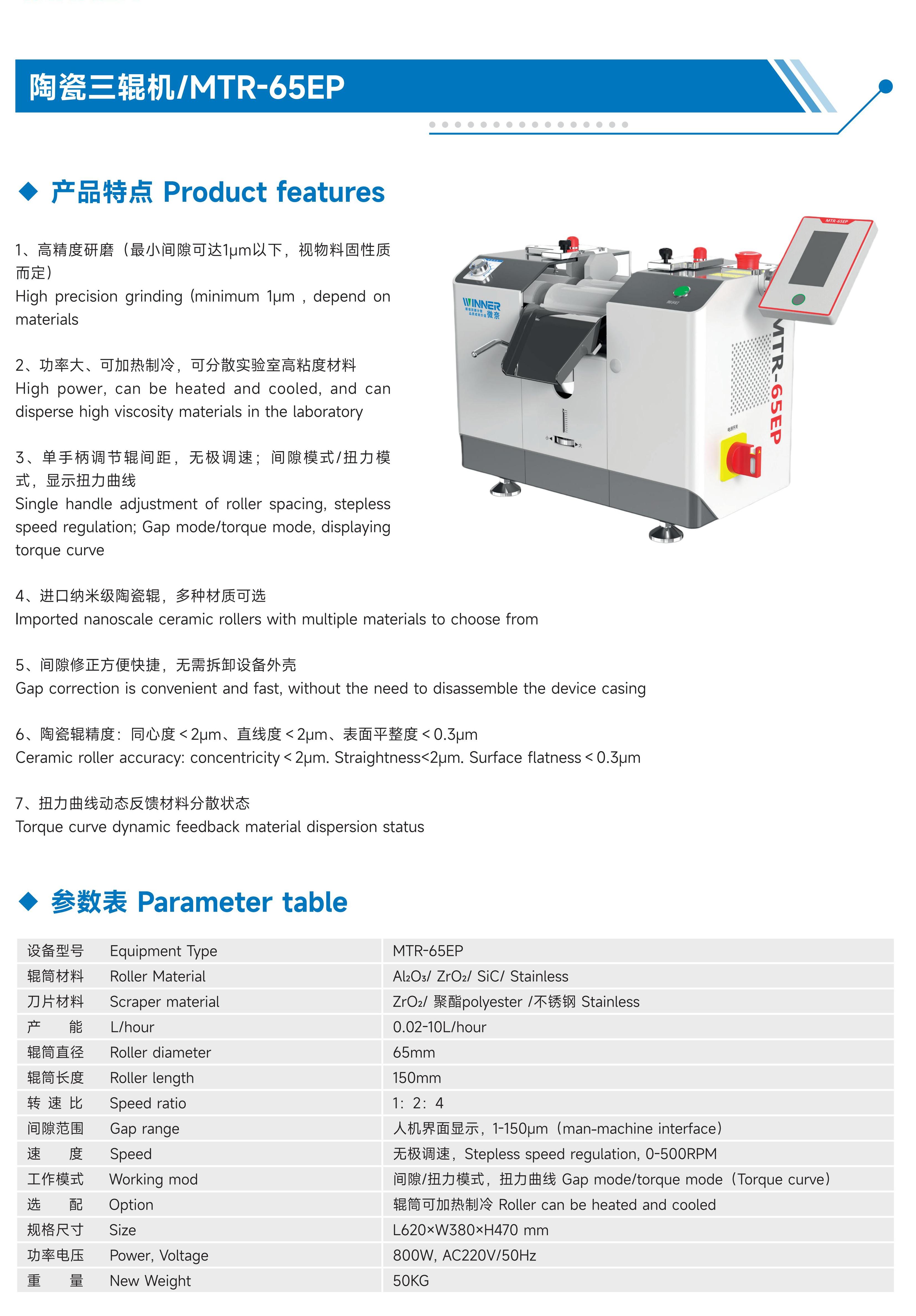 MTR-65EP..jpg