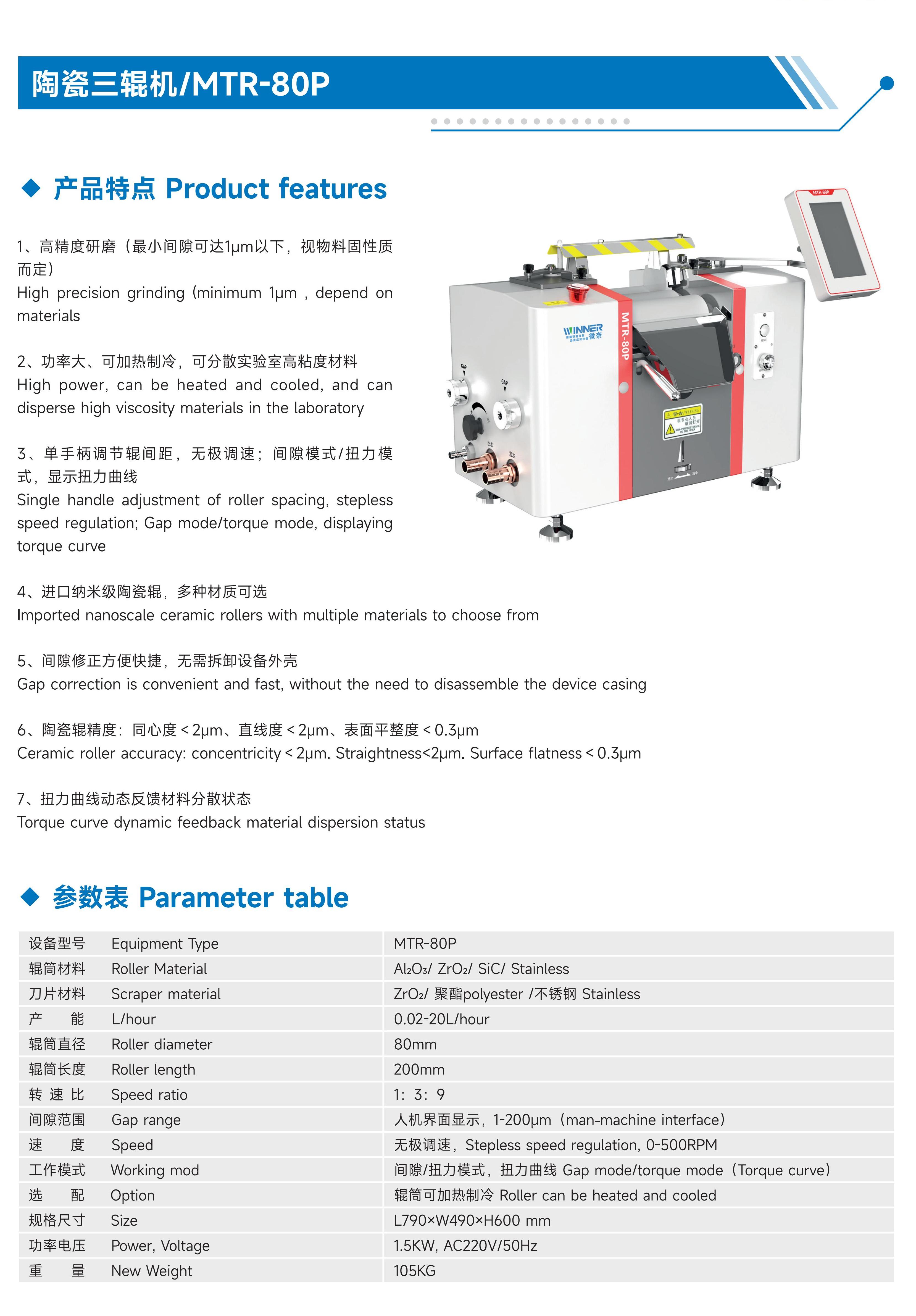 MTR-80P..jpg