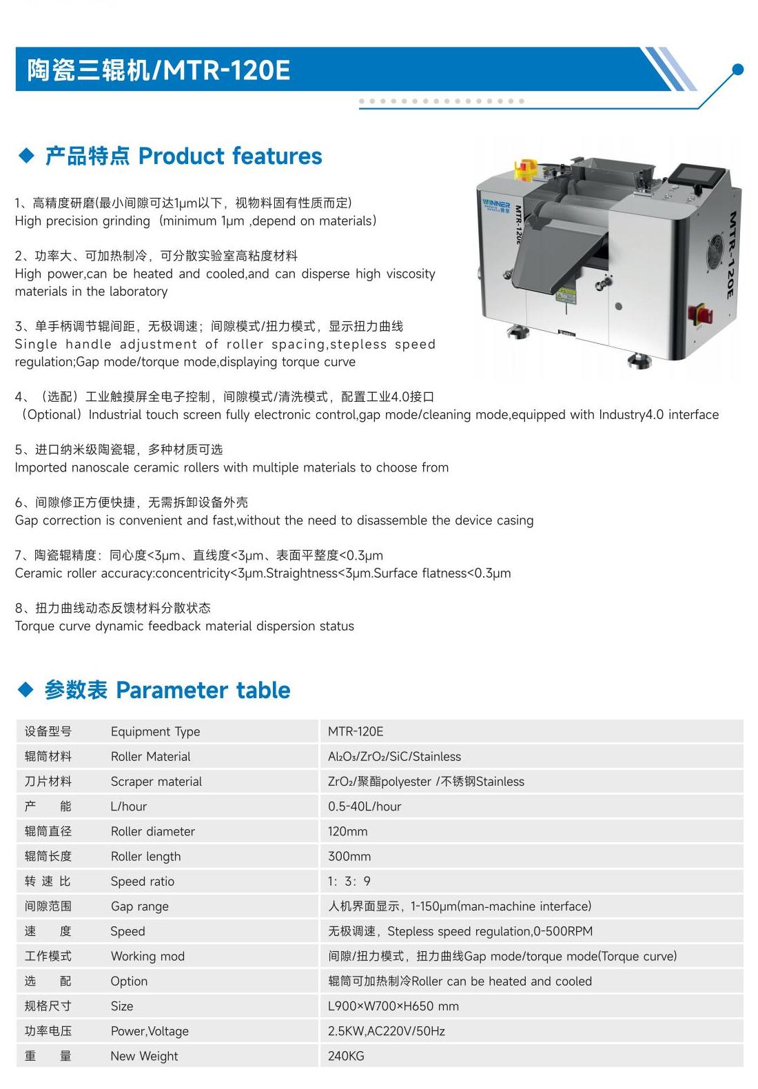 MTR-120E.jpg