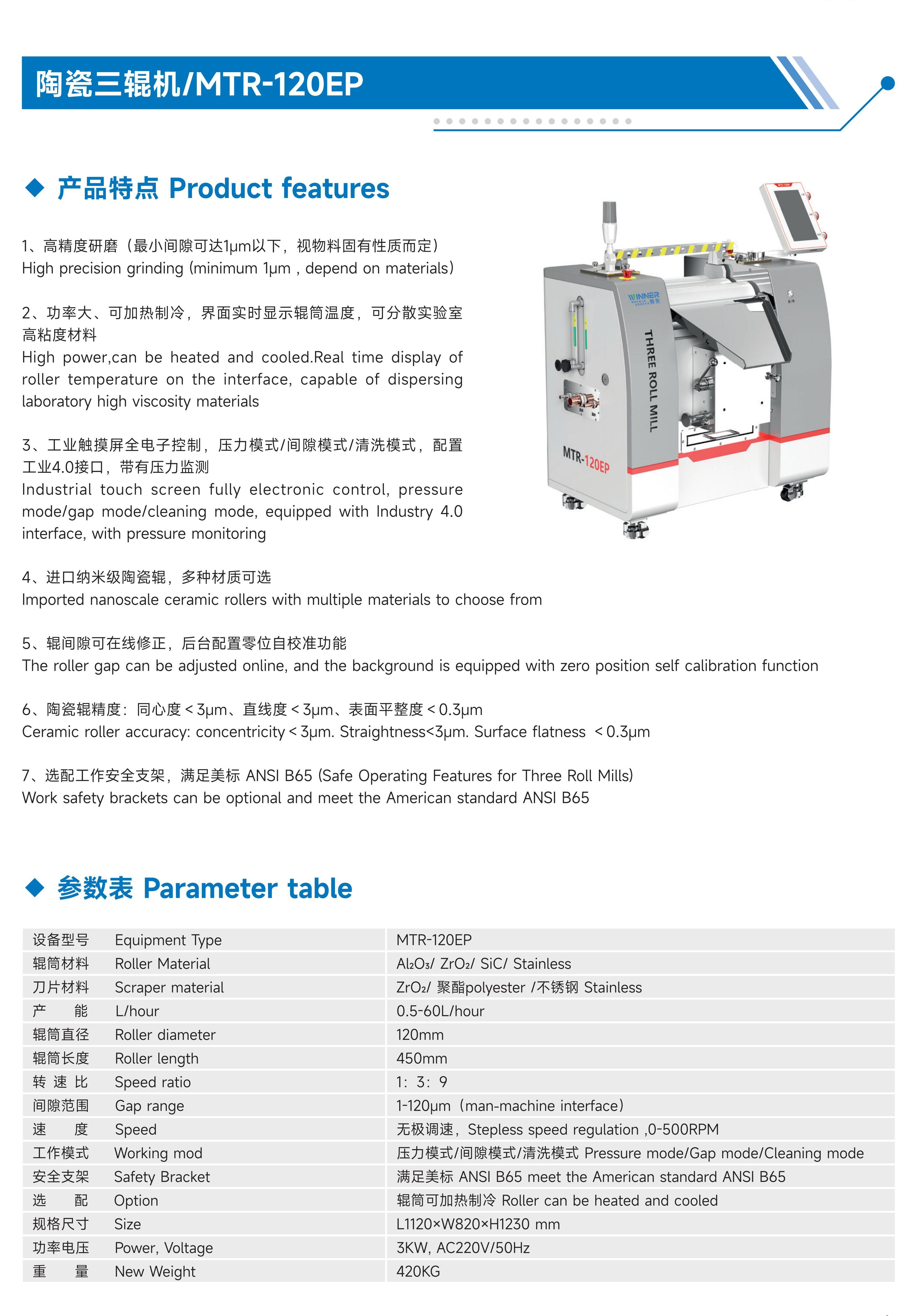 MTR-120EP.jpg