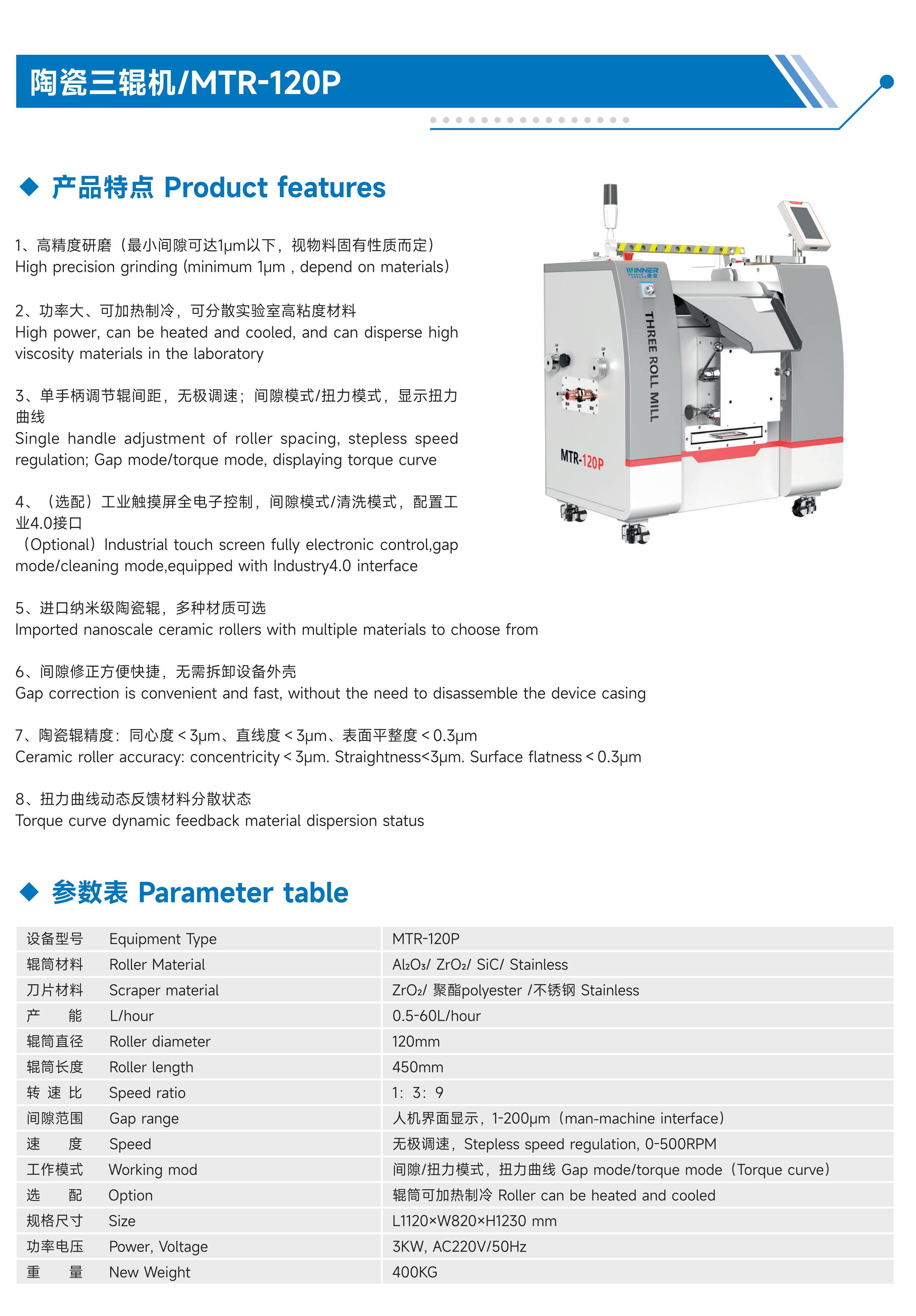 MTR-120P.jpg