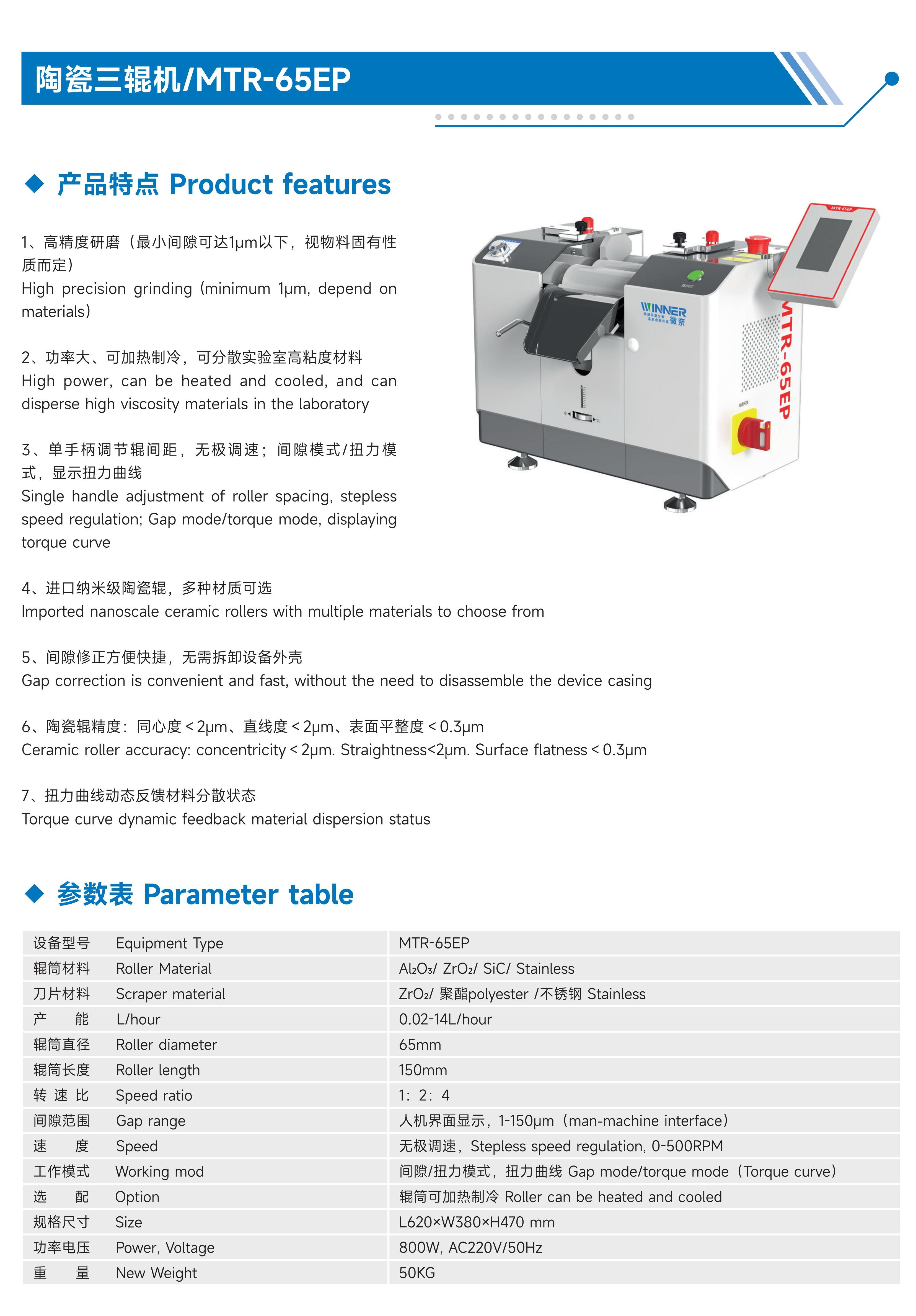 MTR-65EP..jpg