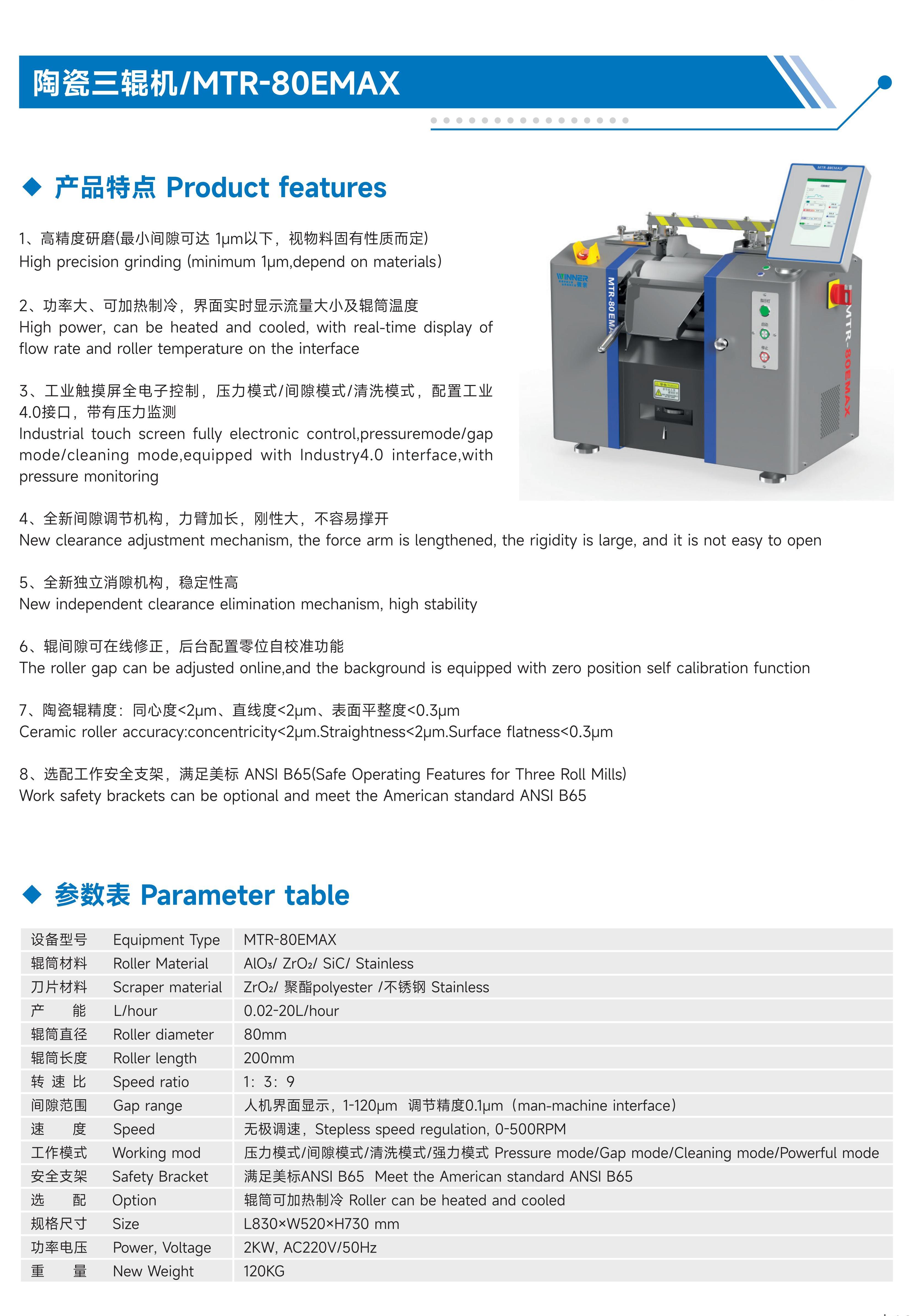 MTR-80EMAX.jpg