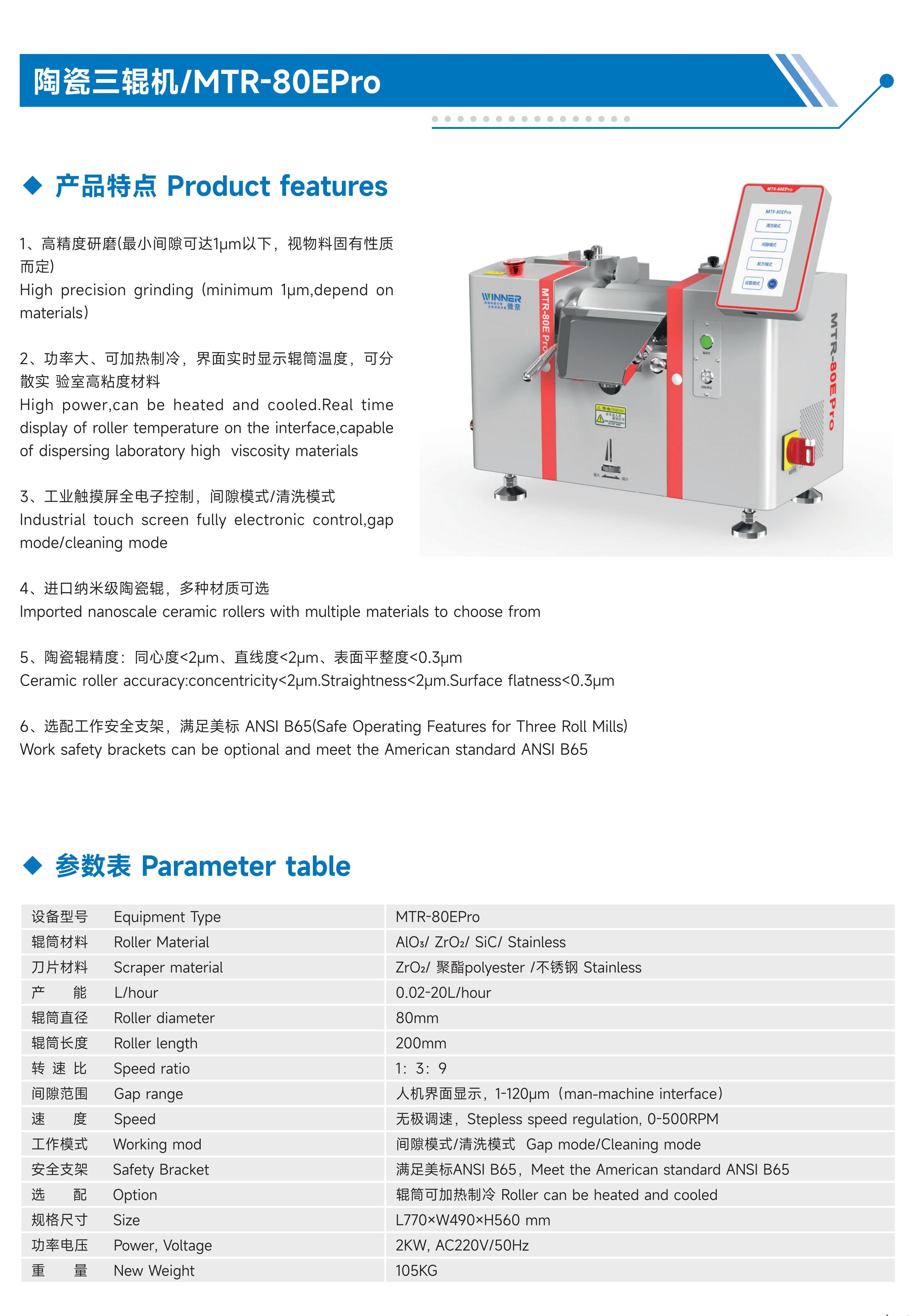 MTR-80EPro..jpg