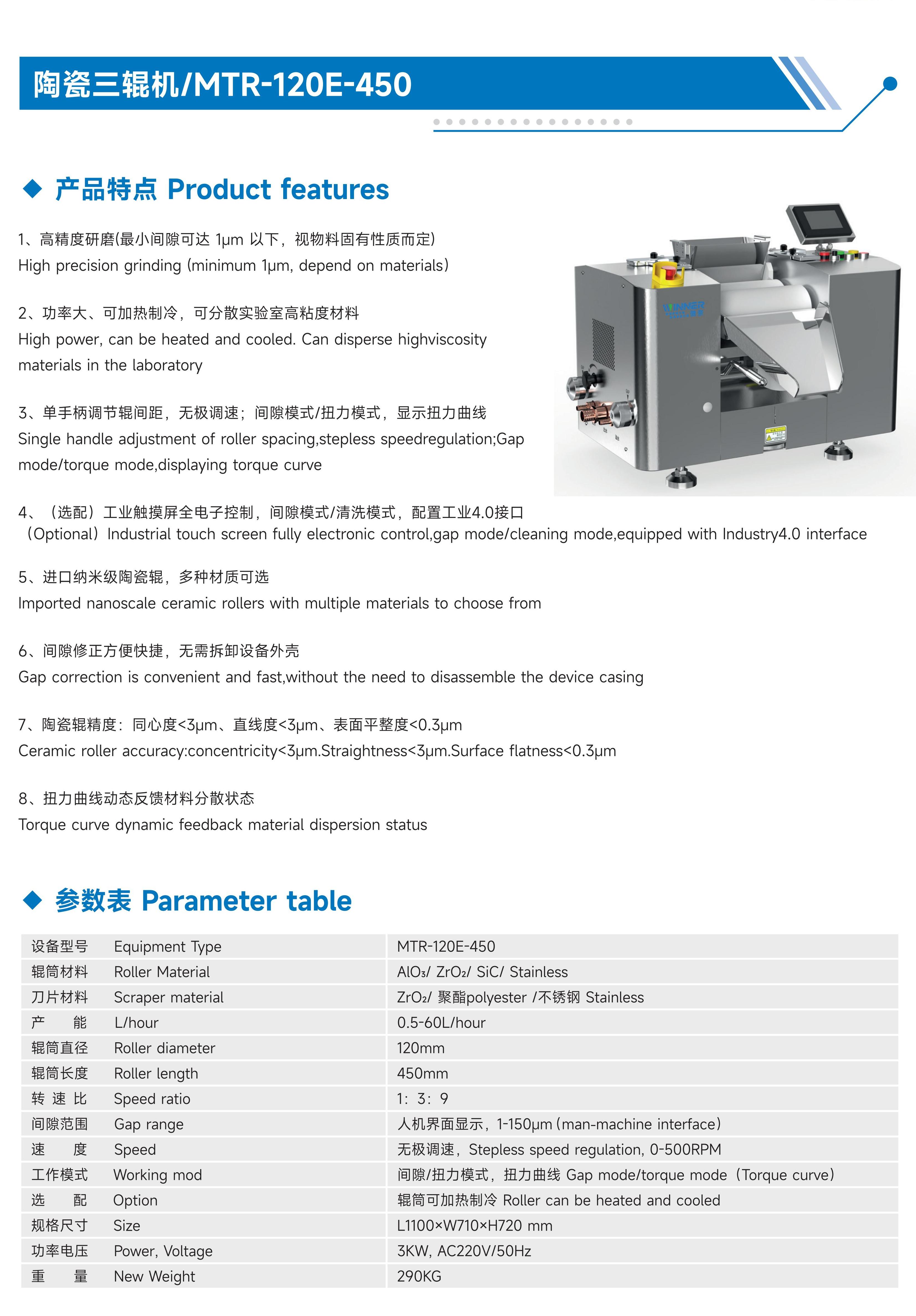 MTR-120E-450..jpg