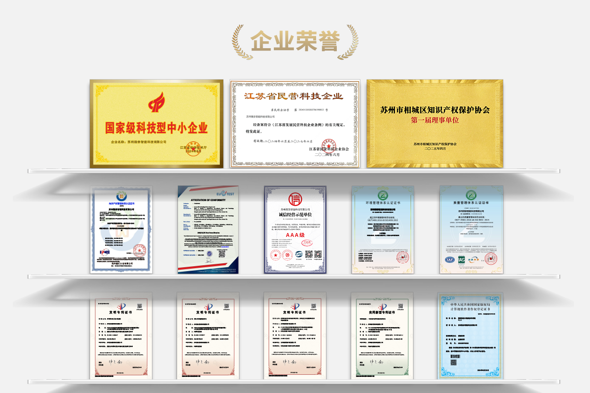 /uploads/image/2025/12/22/荣誉墙.png 荣誉墙.png