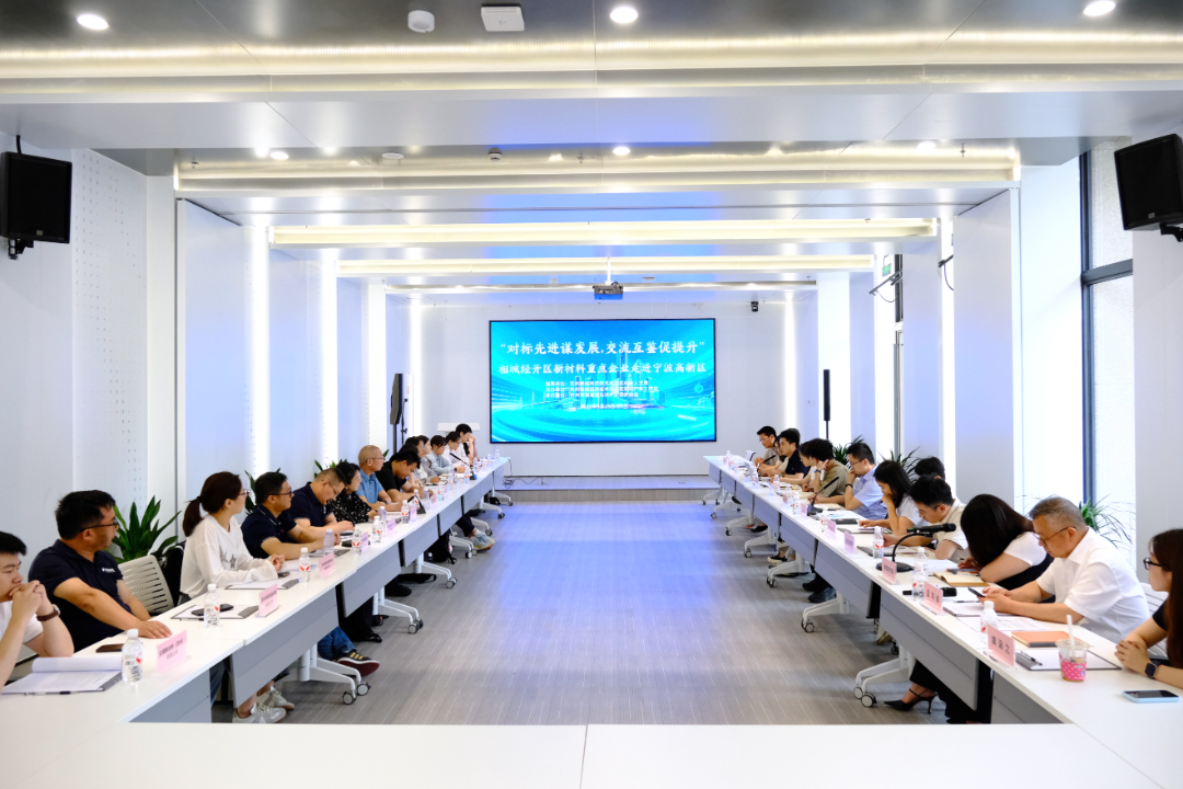 汲取前沿经验 深化产学研合作 | 苏州微奈随团宁波研学赋能产业升级