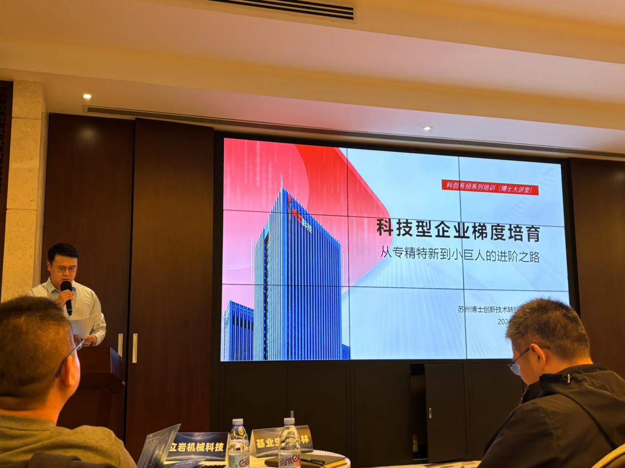 微奈参加 “从专精特新到小巨人的进阶之路”研讨活动