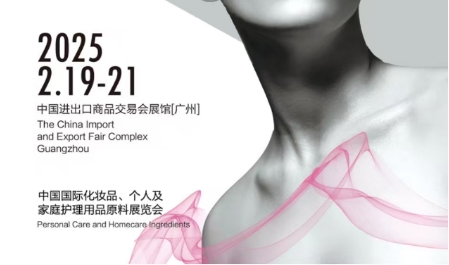 PCHi 2025中国进出口商品交易会微奈智能邀请函