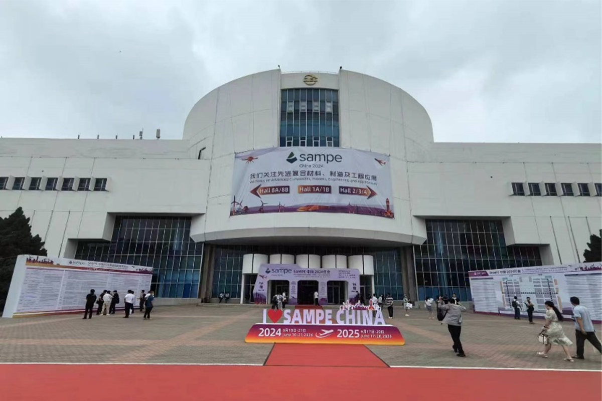 SAMPE中国2024，微奈智能助力航空复材事业