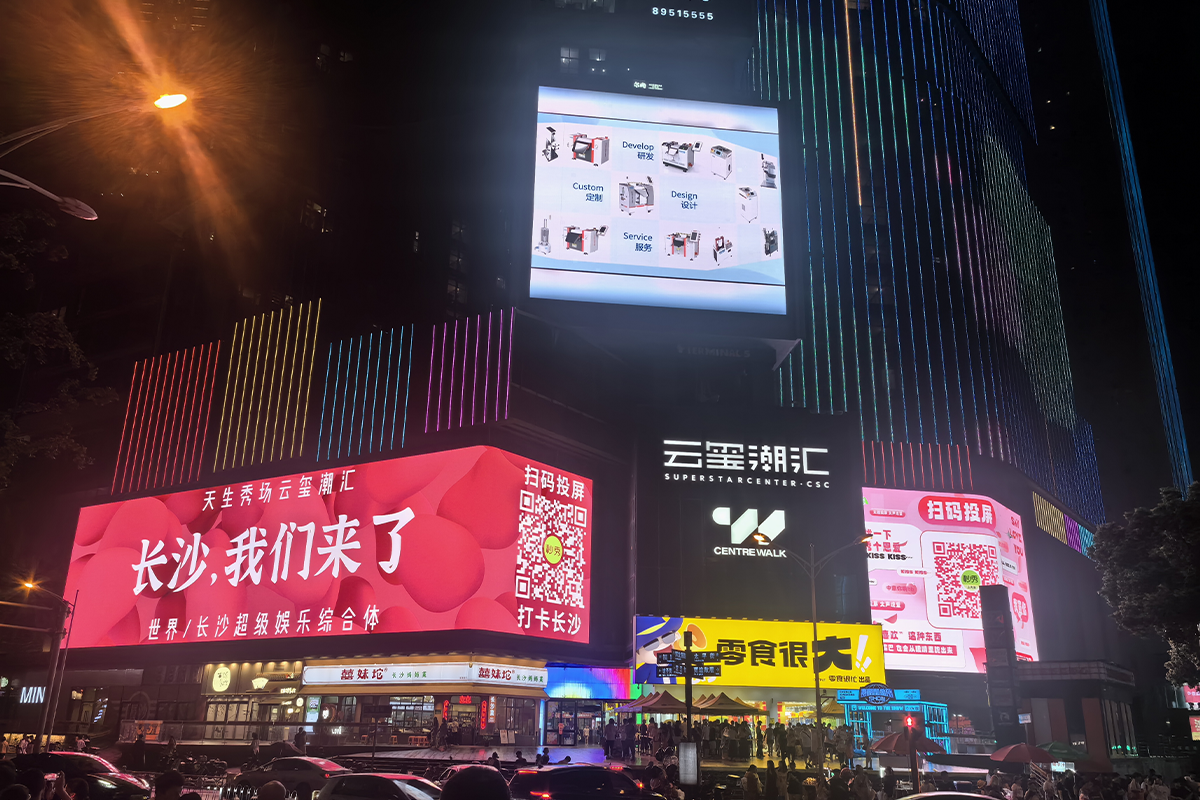 微奈智能 霸屏 五一广场