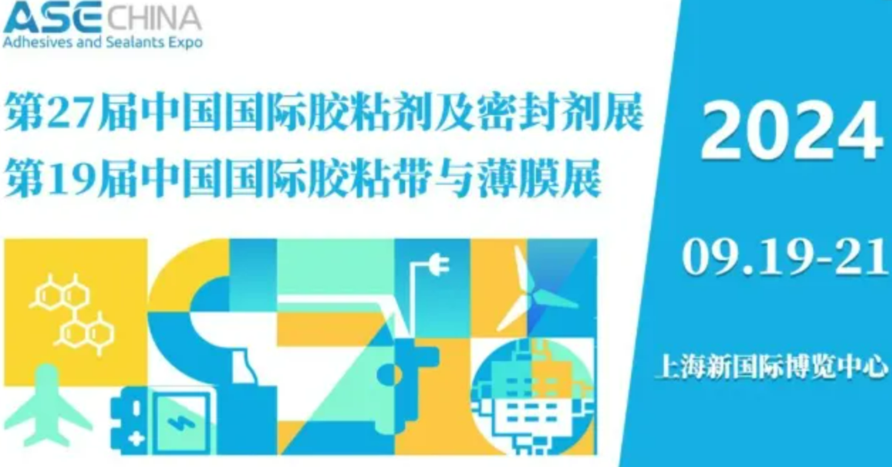微奈智能携导电胶制备解决方案亮相ASE CHINA